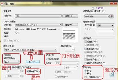 cad怎么保存jpg图片格式