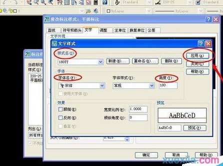 cad��ô����ƽ��ͼ��ע��ʽ