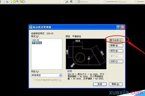 cad��ô����ƽ��ͼ��ע��ʽ