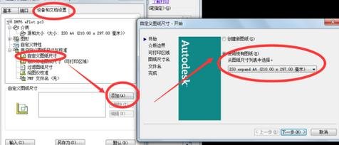 cad图如何打印布满整个a4纸