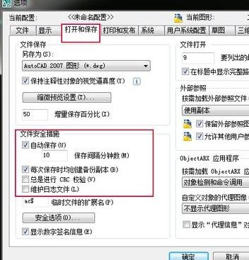 CAD自动保存文件怎么打开