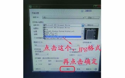 cad��ʽ���ת����jpg��ʽ��ͼƬ