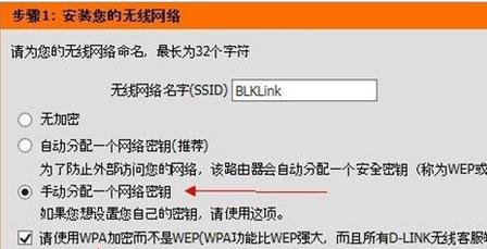 局域网dlink怎么设置