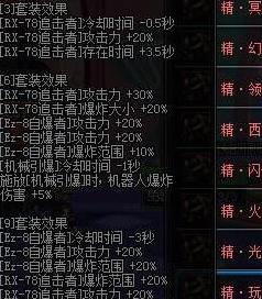 dnf90�汾�л�е����װ������ƽ��װ��ѡ��