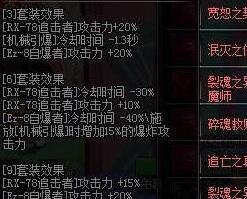 dnf90�汾�л�е����װ������ƽ��װ��ѡ��