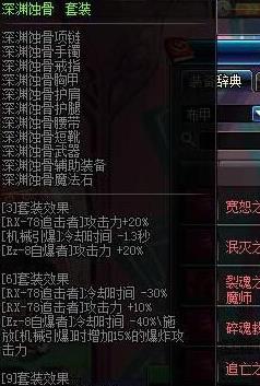 dnf90�汾�л�е����װ������ƽ��װ��ѡ��