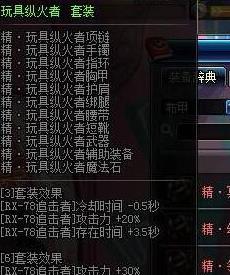 dnf90�汾�л�е����װ������ƽ��װ��ѡ��