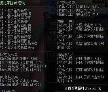 dnf90�汾�л�е����װ������ƽ��װ��ѡ��