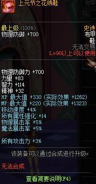 DNF��Ԫ�ڼ���ss�����Ժ�װ��