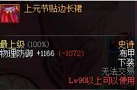 DNF��Ԫ�ڼ���ss�����Ժ�װ��