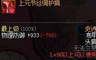 DNF��Ԫ�ڼ���ss�����Ժ�װ��