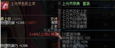 DNF��Ԫ�ڼ���ss�����Ժ�װ��