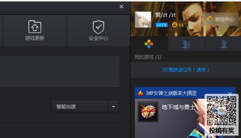 dnfƵ������ȥ�Ľ���취