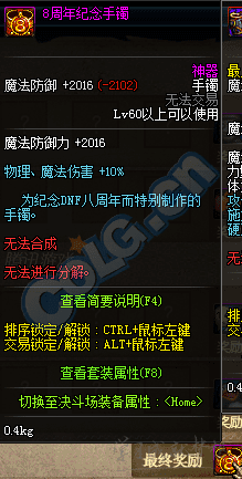 2017DNF9����ʱ���