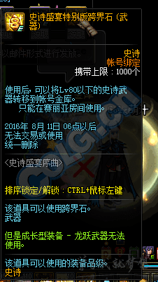 2017DNF9����ʱ���