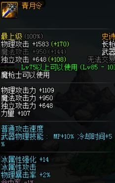DNF90����ս�߶����ӵ��Ƽ� dnf90��ս�ߴ�ʲôװ��