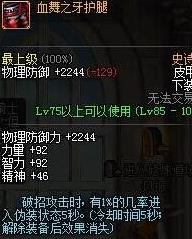 DNF90�汾����װ������ƽ��ѡ�� DNF90�汾����װ��ѡ��ʲô