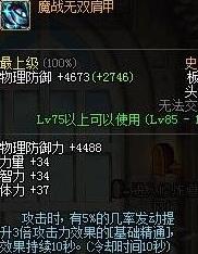 DNF90�汾����װ������ƽ��ѡ�� DNF90�汾����װ��ѡ��ʲô