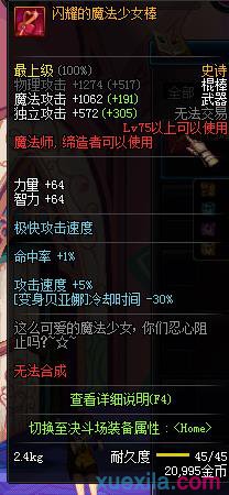 dnf90��������ѡ��ƽ���ҵ���а�