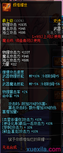 dnf90��������ѡ��ƽ���ҵ���а�