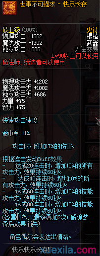 dnf90��������ѡ��ƽ���ҵ���а�