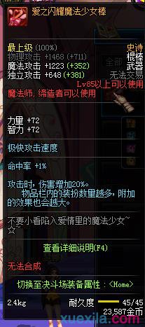 dnf90��������ѡ��ƽ���ҵ���а�