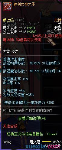 dnf90��������ѡ��ƽ���ҵ���а�