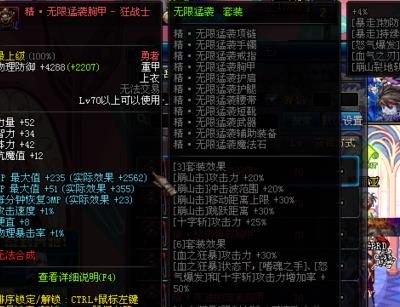 dnf2017���۸İ����ޱ���װ������