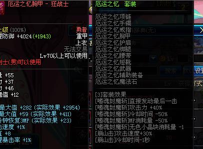 dnf2017���۸İ����ޱ���װ������