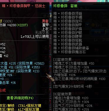 dnf2017���۸İ����ޱ���װ������