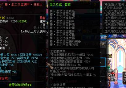dnf2017���۸İ����ޱ���װ������