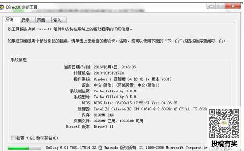 dnf图标系统组建失败的原因及解决办法