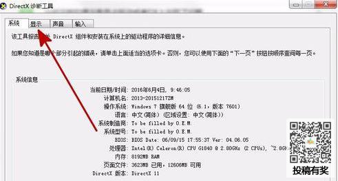 dnf图标系统组建失败的原因及解决办法