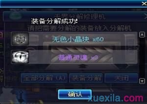 DNF合圣物赚钱吗_DNF圣物合成成本分析