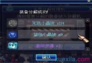 DNF合圣物赚钱吗_DNF圣物合成成本分析