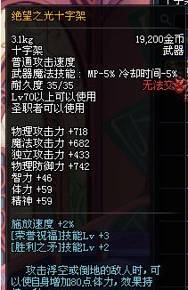 DNF90��ʥ��ʿ����ƽ��ѡ����ʲô