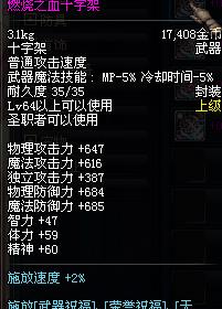 DNF90��ʥ��ʿ����ƽ��ѡ����ʲô