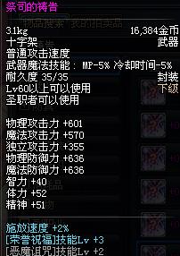 DNF90��ʥ��ʿ����ƽ��ѡ����ʲô