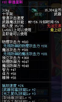 DNF90��ʥ��ʿ����ƽ��ѡ����ʲô