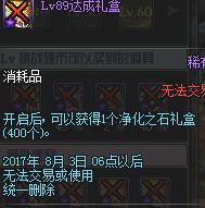 2017DNF6.22�汾��������_dnf6��22�չ�����������_dnf6.22�汾������������