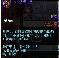 2017DNF6.22�汾��������_dnf6��22�չ�����������_dnf6.22�汾������������