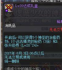 2017DNF6.22�汾��������_dnf6��22�չ�����������_dnf6.22�汾������������