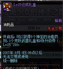 2017DNF6.22�汾��������_dnf6��22�չ�����������_dnf6.22�汾������������