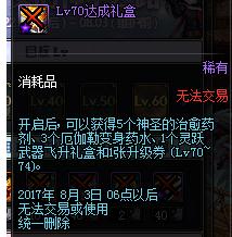 2017DNF6.22�汾��������_dnf6��22�չ�����������_dnf6.22�汾������������