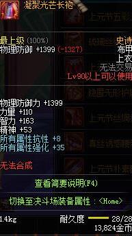 DNF2017Ů�����İ�ƽ������װ������