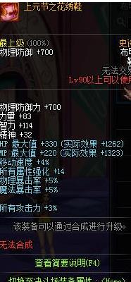 DNF2017Ů�����İ�ƽ������װ������