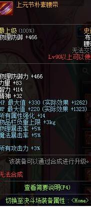 DNF2017Ů�����İ�ƽ������װ������