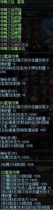 DNF90��Ů���������ѡ��ʲô�����