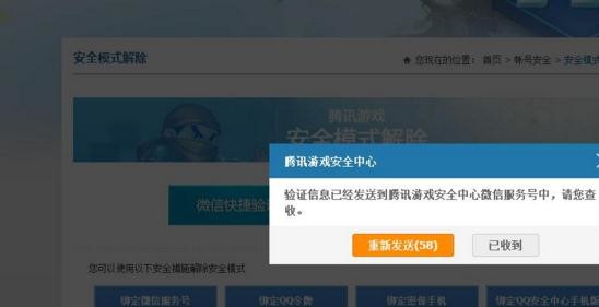 dnf��ô��qq��ȫ���Ľⰲȫģʽͼ�Ľ̳�
