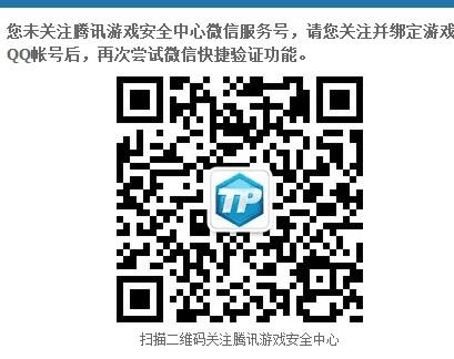 dnf��ô��qq��ȫ���Ľⰲȫģʽͼ�Ľ̳�